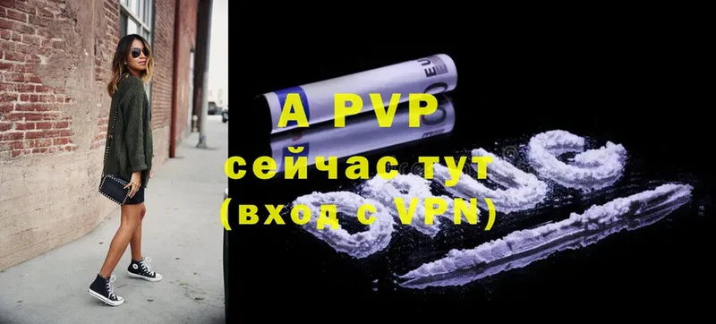 Alfa_PVP кристаллы  Курлово 